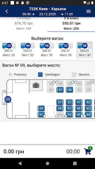 Play Poezd as an online game Poezd with UptoPlay