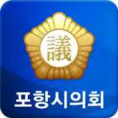 Free play online Pohang City Council APK