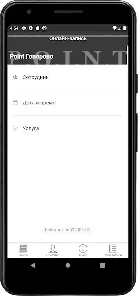 Play POINT barbershop as an online game POINT barbershop with UptoPlay