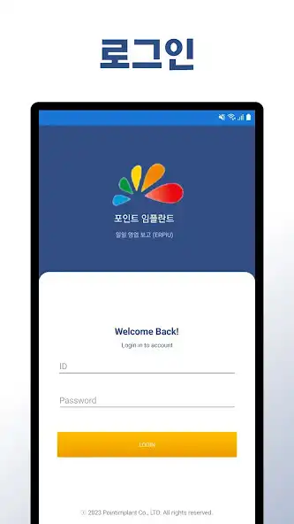 Play Point Daily Report  and enjoy Point Daily Report with UptoPlay