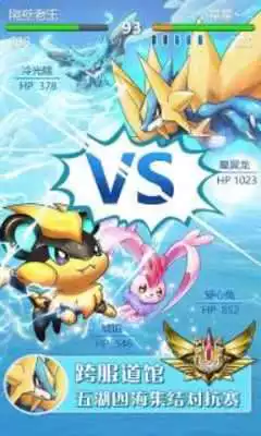 Play poke fighting