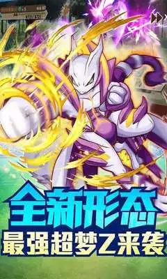 Play poke fighting