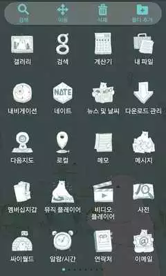 Play Polar Bear Launcher Theme