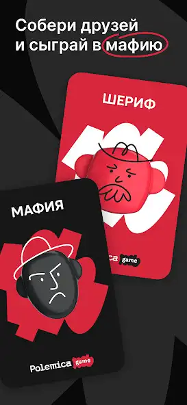 Play Polemica  and enjoy Polemica with UptoPlay