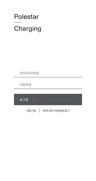 Play Polestar Charging as an online game Polestar Charging with UptoPlay