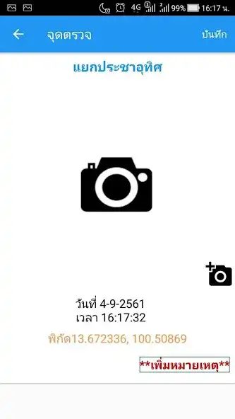 Play POLICE 4.0 and enjoy POLICE 4.0 with UptoPlay Play POLICE 4.0 and enjoy POLICE 4.0 with UptoPlay