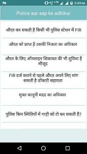 Play APK Police aur aap ke adhikar  and enjoy Police aur aap ke adhikar with UptoPlay com.translator_apps.pulish_aur_apka_adhikar