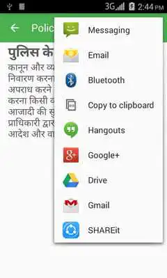 Play Police aur aap ke Adhikar Play Police aur aap ke Adhikar