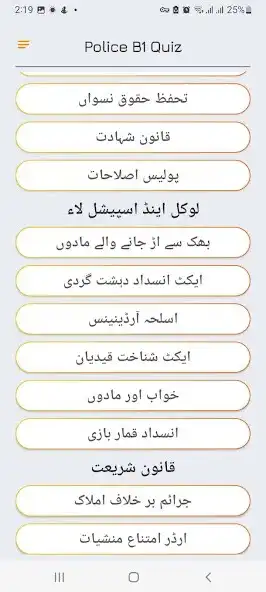 Play Police B1 Quiz and enjoy Police B1 Quiz with UptoPlay Play Police B1 Quiz and enjoy Police B1 Quiz with UptoPlay