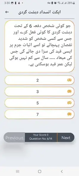 Play Police B1 Quiz as an online game online Police B1 Quiz with UptoPlay Play Police B1 Quiz as an online game Police B1 Quiz with UptoPlay