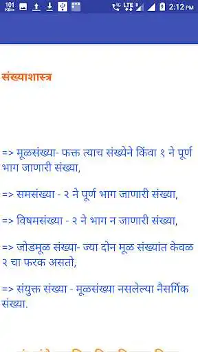 Play Police Bharti Math as an online game online Police Bharti Math with UptoPlay io.kodular.ghantewadswap.math Play Police Bharti Math as an online game Police Bharti Math with UptoPlay