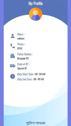 Play Police Pahara as an online game Police Pahara with UptoPlay