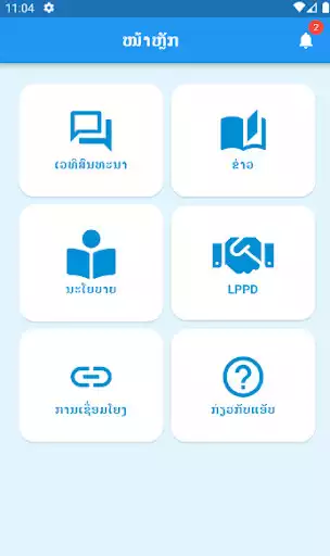 Play PolicyWatch as an online game PolicyWatch with UptoPlay