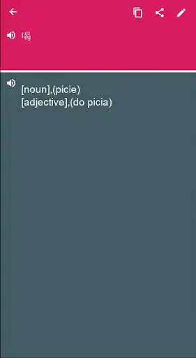 Play Polish - Chinese Dictionary & translator (Dic1)  and enjoy Polish - Chinese Dictionary & translator (Dic1) with UptoPlay