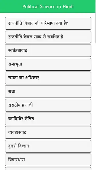 Play Political Science Hindi and enjoy Political Science Hindi with UptoPlay Play Political Science Hindi and enjoy Political Science Hindi with UptoPlay
