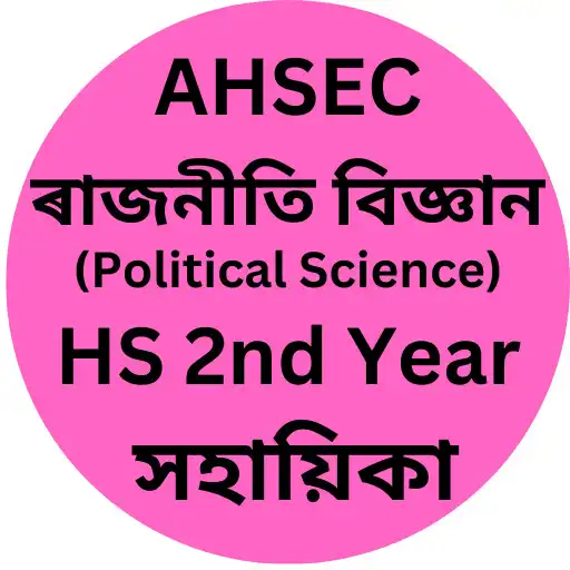 Play Political Science HS 2nd Year APK