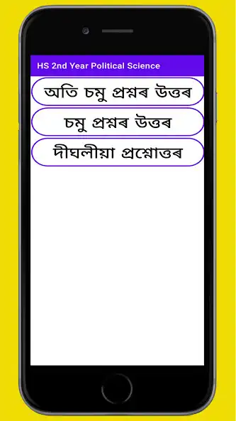 Play Political Science HS 2nd Year as an online game Political Science HS 2nd Year with UptoPlay