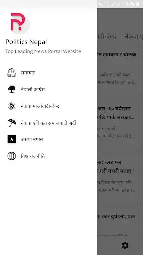 Play Politics Nepal as an online game online Politics Nepal with UptoPlay com.journeyfortech.politicsnepal Play Politics Nepal as an online game Politics Nepal with UptoPlay
