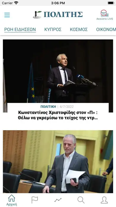 Play Politis News  and enjoy Politis News with UptoPlay