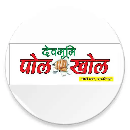 Free play online PolKholNews APK