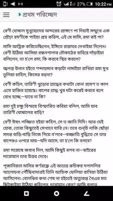 Play Polli Somaj by Sarat Chandra