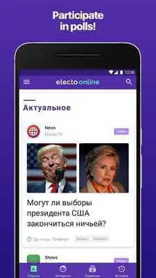 Play Polls Quizes Votes Electo.online