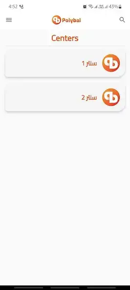 Play Polybai for Teachers as an online game Polybai for Teachers with UptoPlay