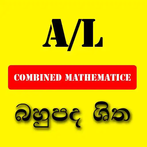 Play Polynomial Functions APK