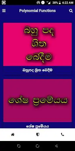 Play Polynomial Functions as an online game Polynomial Functions with UptoPlay