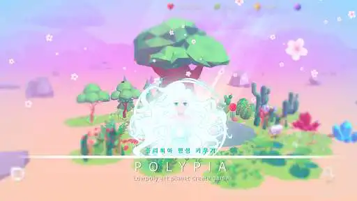 Play Polypia - Planet Forest Growing  and enjoy Polypia - Planet Forest Growing with UptoPlay