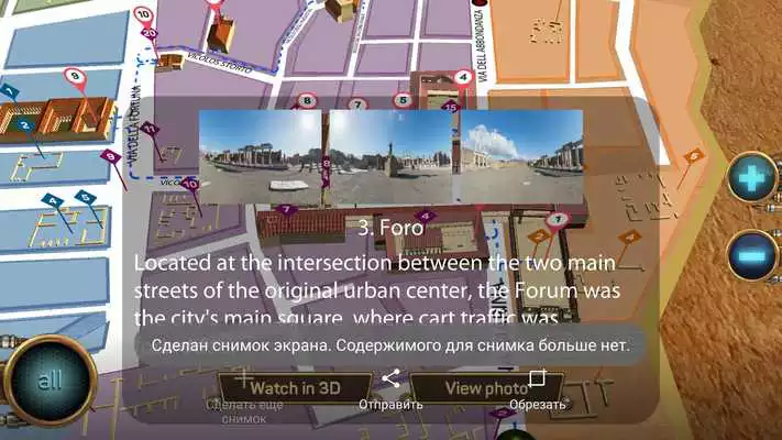 Play Pompeii3Dmap