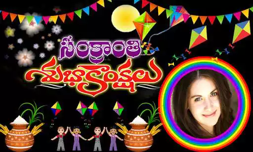 Play Pongal Photo Frames New as an online game Pongal Photo Frames New with UptoPlay