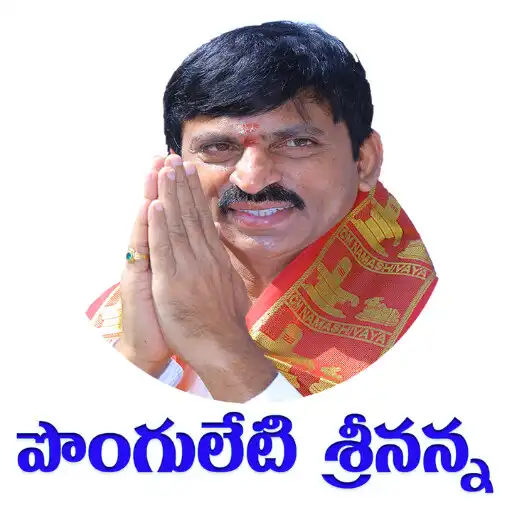 Play PONGULETI SRINANNA APK