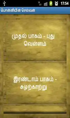 Play Ponniyin Selvan by Kalki