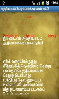 Play Ponniyin Selvan by Kalki