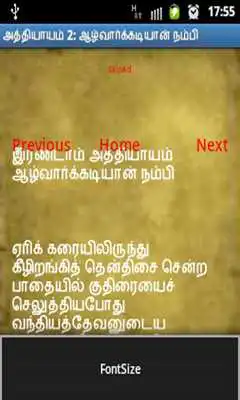 Play Ponniyin Selvan by Kalki