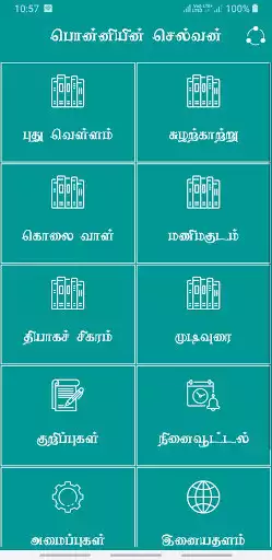 Play Ponniyin selvan as an online game Ponniyin selvan with UptoPlay