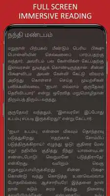 Play Ponniyin Selvan