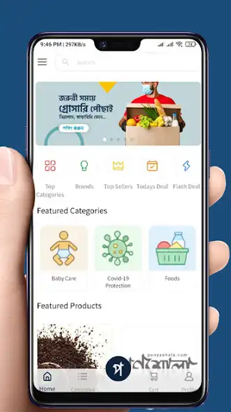 Play Ponyashala  and enjoy Ponyashala with UptoPlay