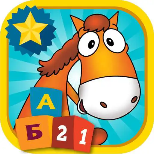 Free play online PonyMashka - preparation for school. Games for kid APK Free play online PonyMashka - preparation for school. Games for kid APK