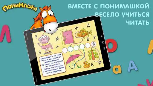 Play PonyMashka - preparation for school. Games for kid