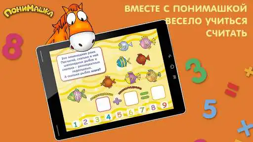 Play PonyMashka - preparation for school. Games for kid