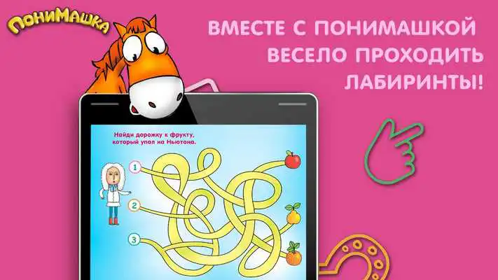 Play PonyMashka - preparation for school. Games for kid