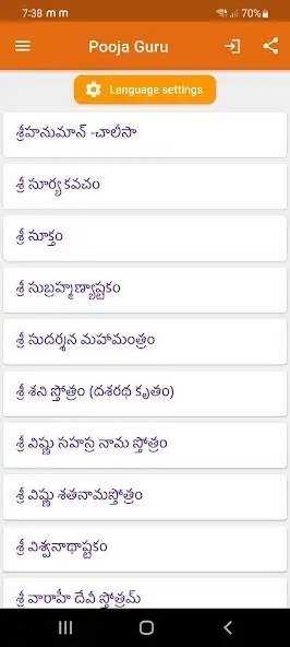 Play Pooja Guru  and enjoy Pooja Guru with UptoPlay