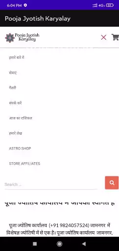 Play Pooja Jtyotish Karyalay as an online game Pooja Jtyotish Karyalay with UptoPlay