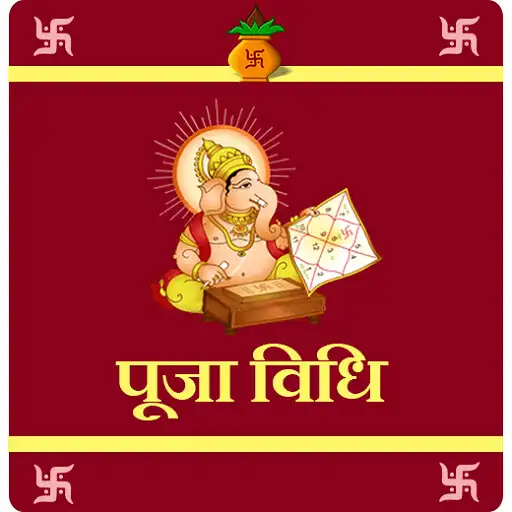 Play Pooja Vidhi - Hindi (Offline) APK