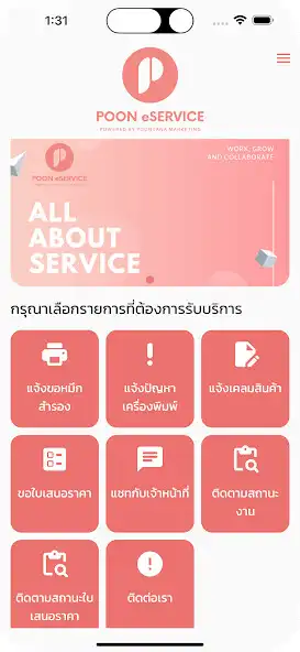 Play POON eSERVICE as an online game online POON eSERVICE with UptoPlay Play POON eSERVICE as an online game POON eSERVICE with UptoPlay