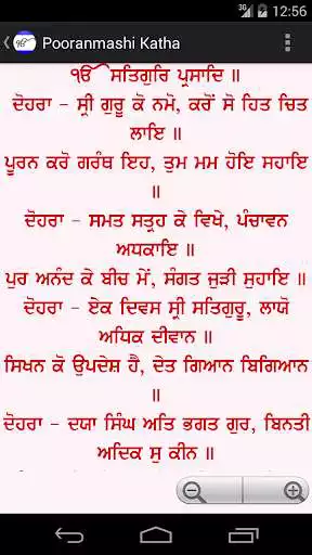 Play Pooranmashi Katha as an online game Pooranmashi Katha with UptoPlay