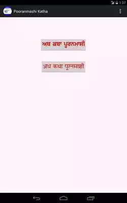 Play Pooranmashi Katha