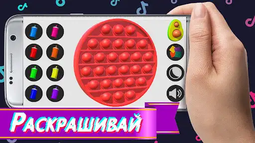 Play Pop it  Simple Dimple as an online game Pop it  Simple Dimple with UptoPlay